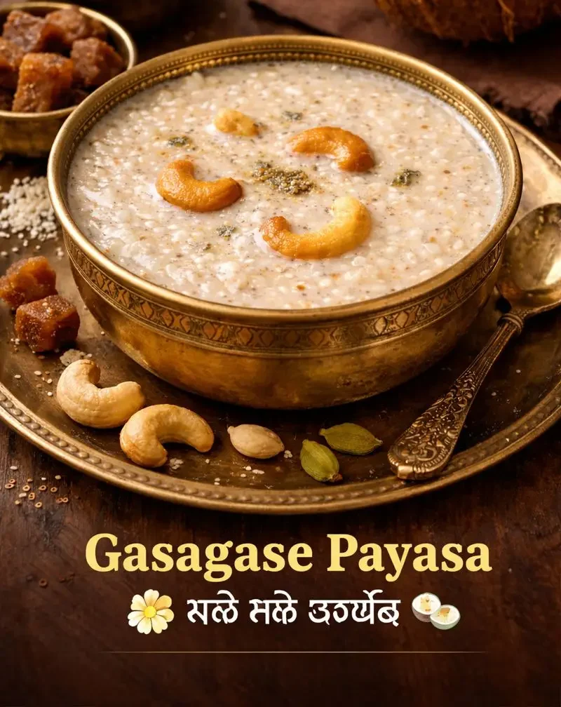 🌼 Gasa Gase kheer (ಗಸ ಗಸೆ ಪಾಯಸ) | Poppy Seeds Kheer 🍯🥥